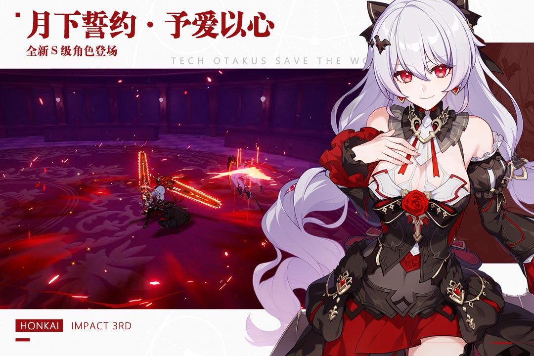 崩坏3(官服)