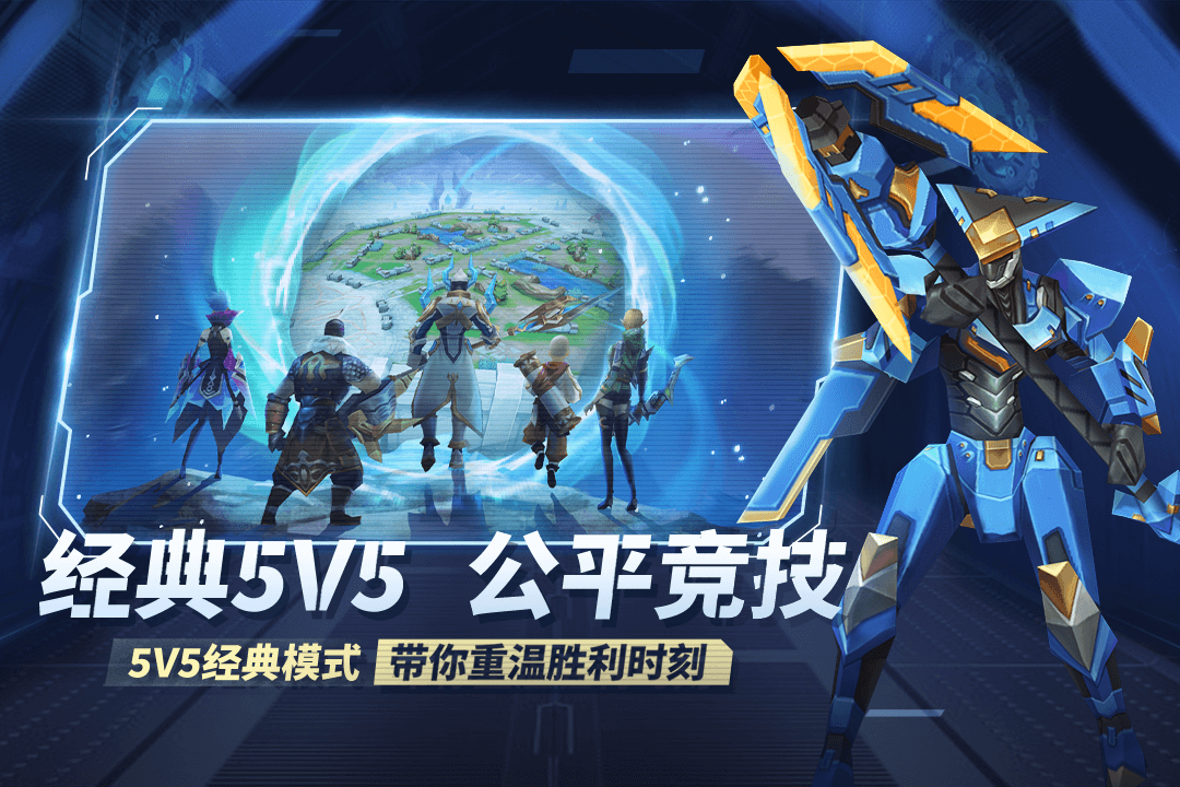 王者别嚣张(手游官网版)