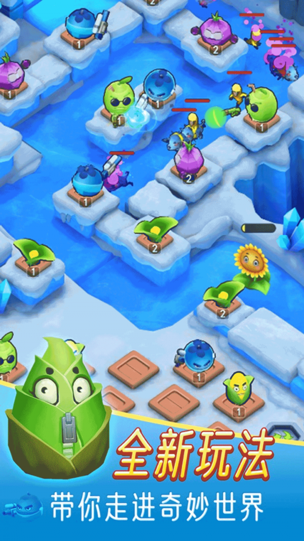 植物保卫萝卜 植物保卫萝卜