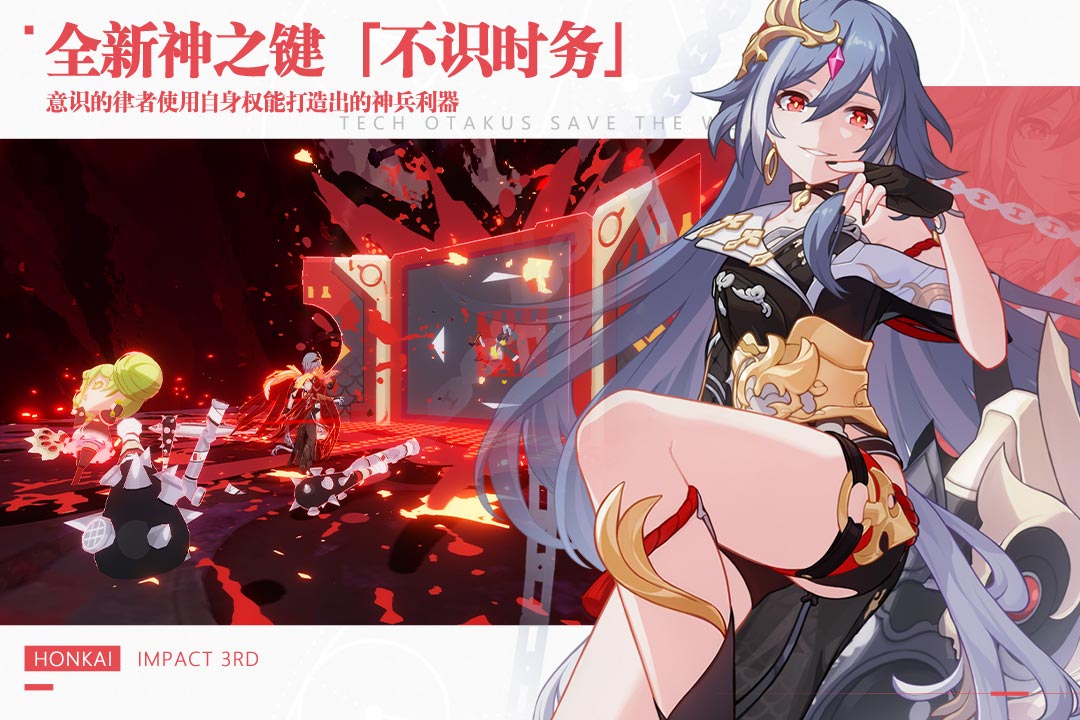 崩坏3(官服)