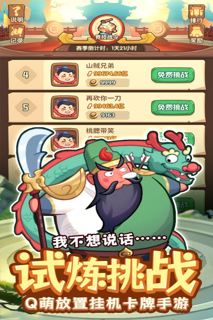 守护之境(九游官网版)