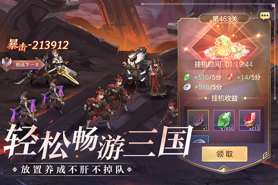 三国志幻想大陆