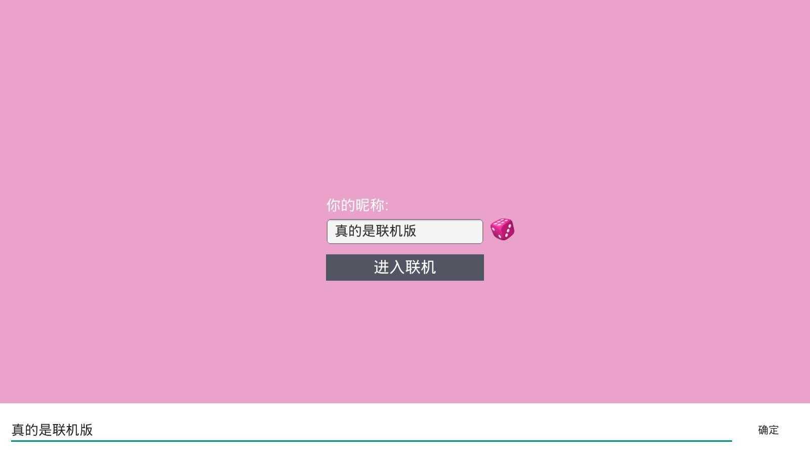 樱校联机版(官方正版)