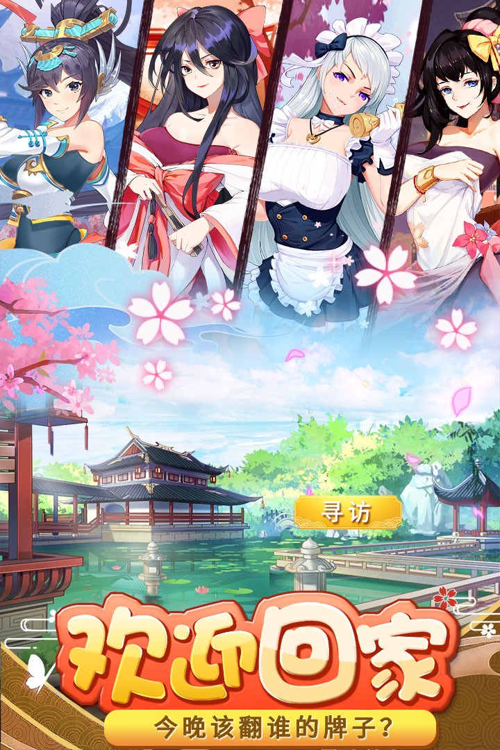 消除萌怪大作战(官网版)