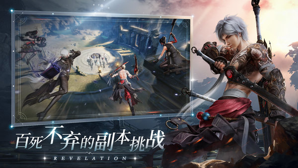 天谕(网易版)