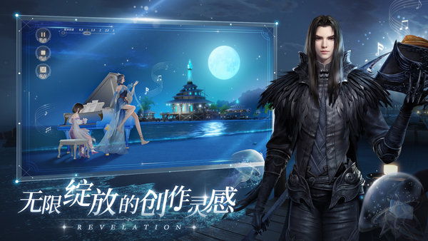 天谕(网易版)