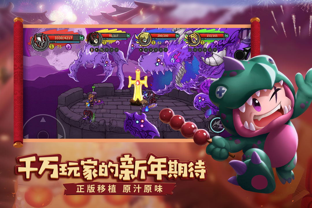 失落城堡(联机版)