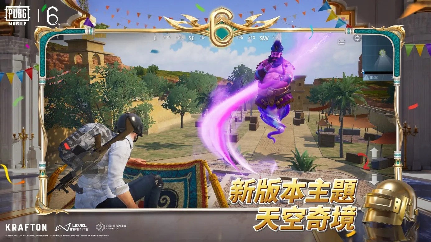 绝地求生国际服手机版(PUBG MOBILE)