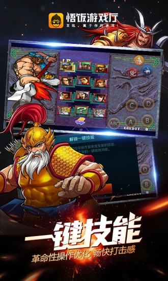 悟饭游戏厅(官方正版)