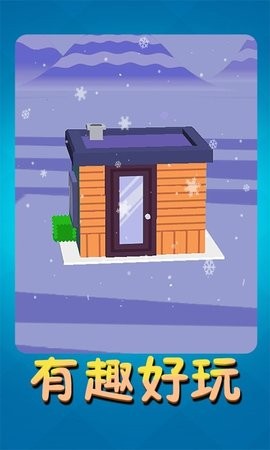 房屋模拟器