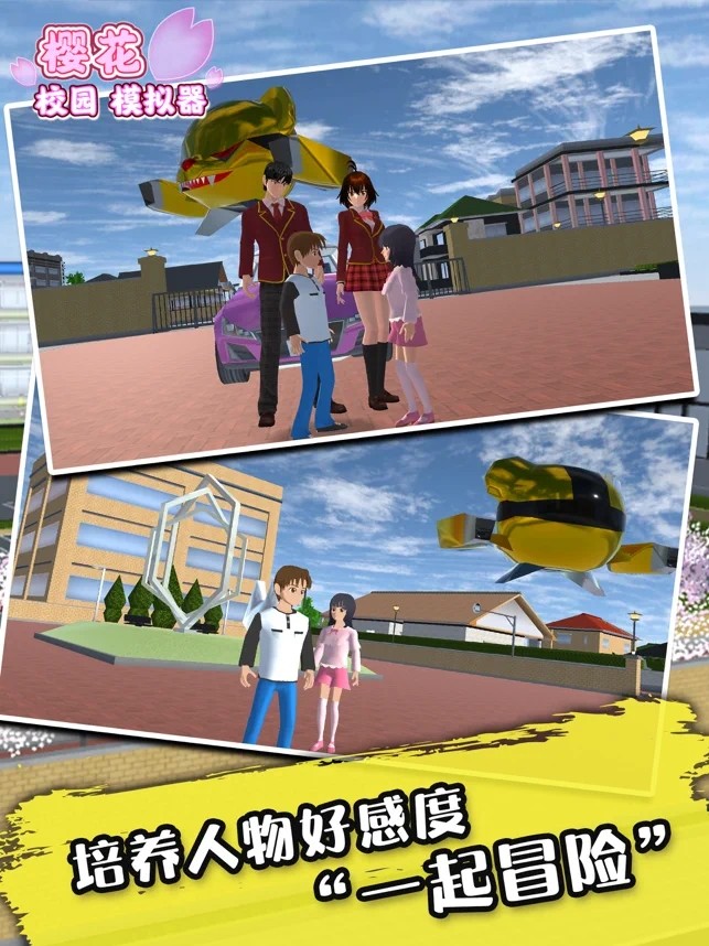 樱花校园模拟器(官方正版)