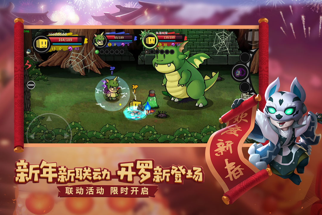 失落城堡(联机版)