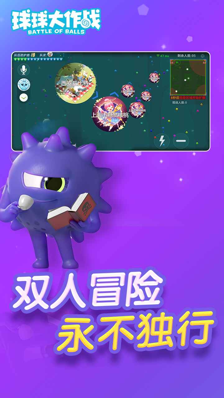 球球大作战(国际服)
