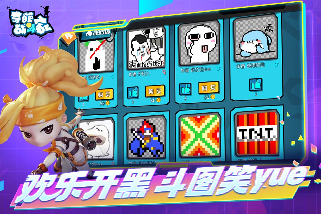 奇葩战斗家(国际服)