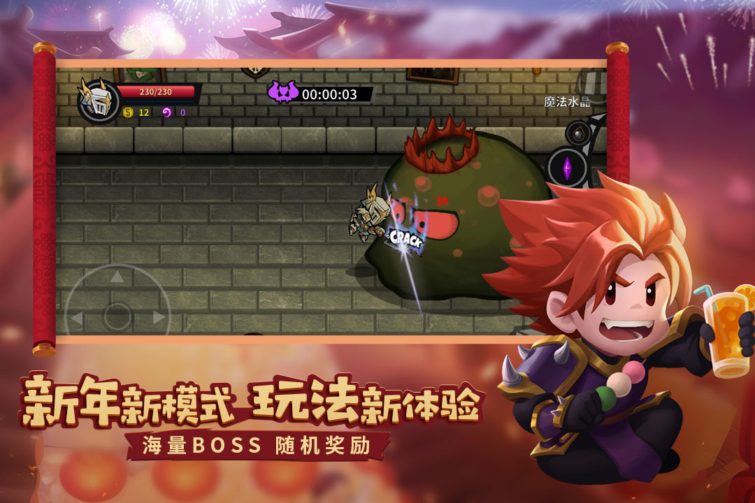 失落城堡(联机版)