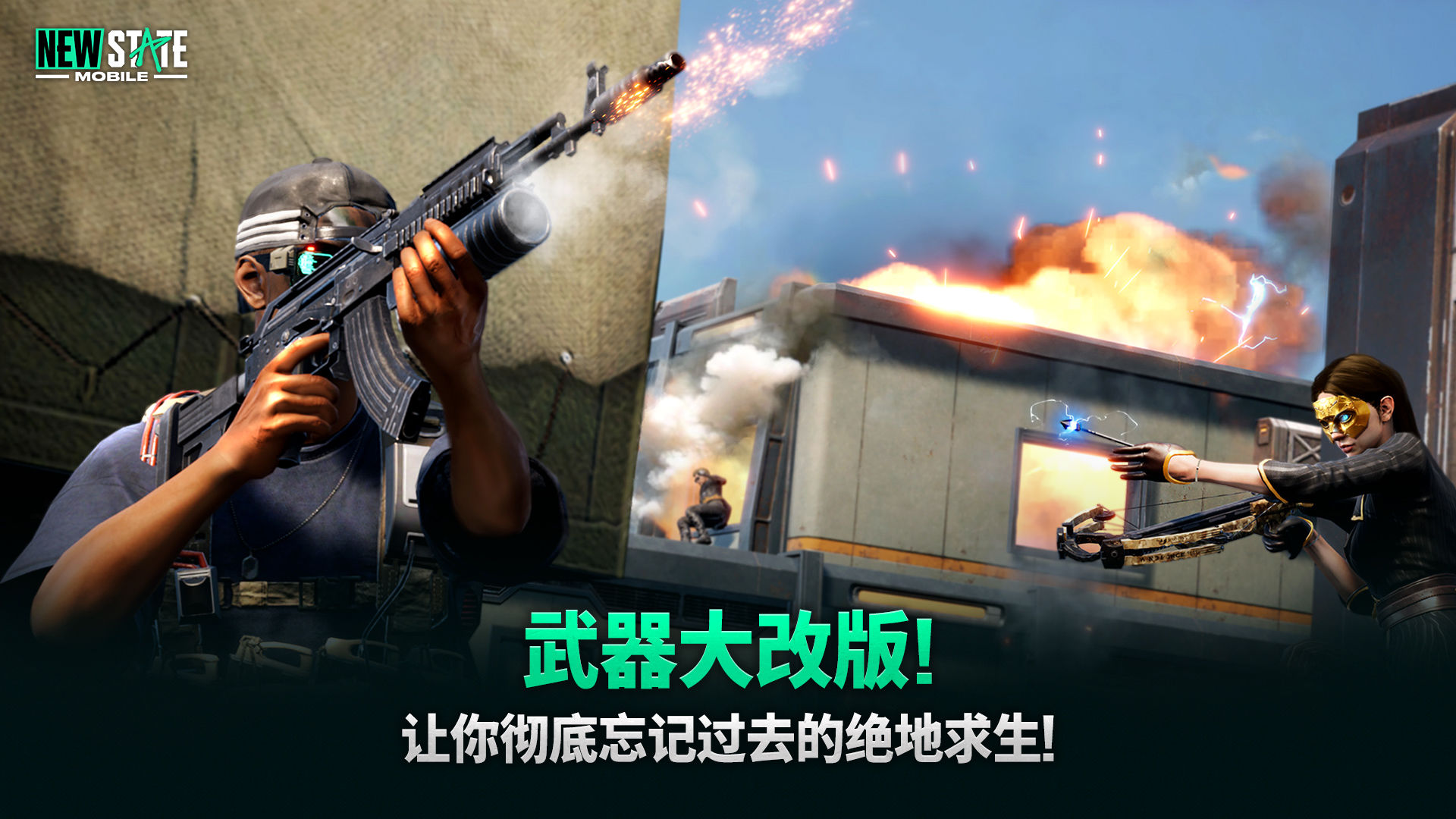 new state Mobile(国际服)