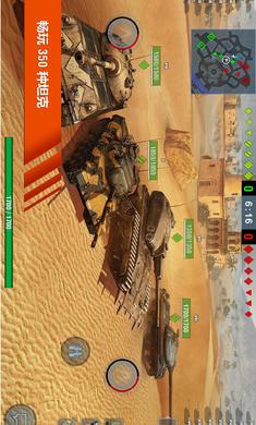 World of Tanks(国际服)