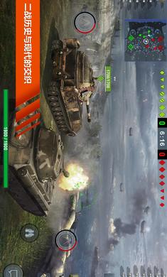 World of Tanks(国际服)