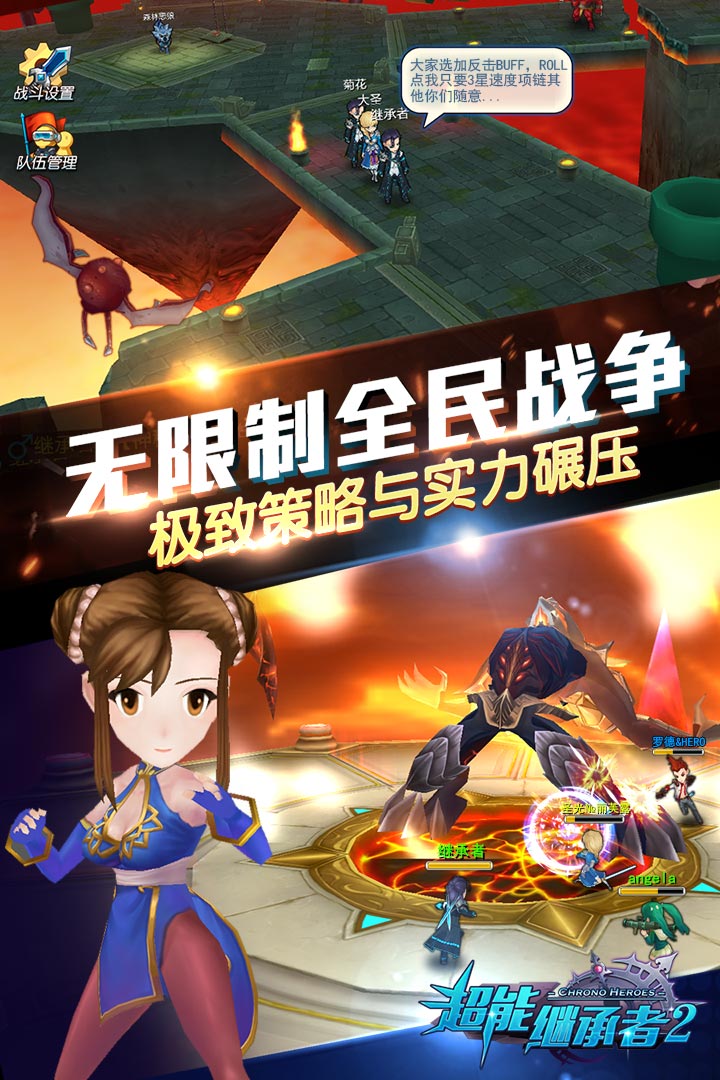 超能继承者2(九游版)