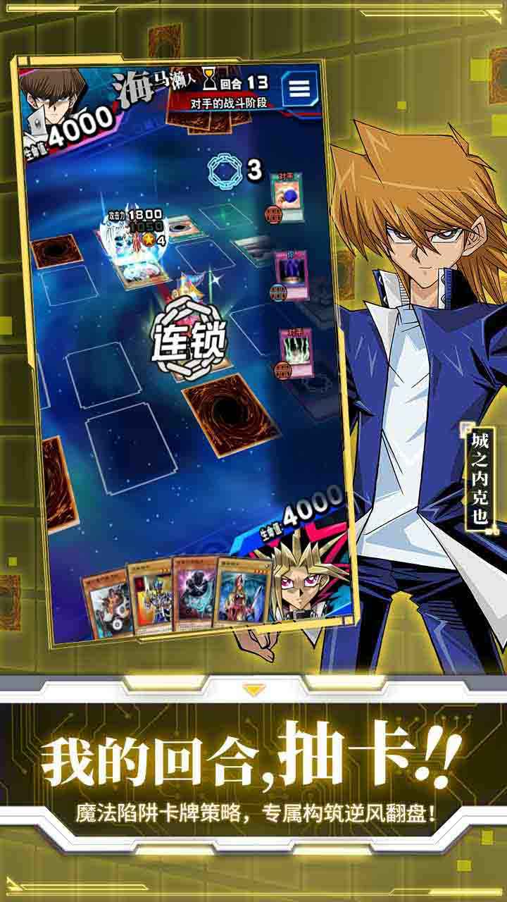 游戏王决斗链接国际服官网版(Duel Links)