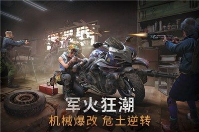 黎明再现(Doomsday: Last Survivors)