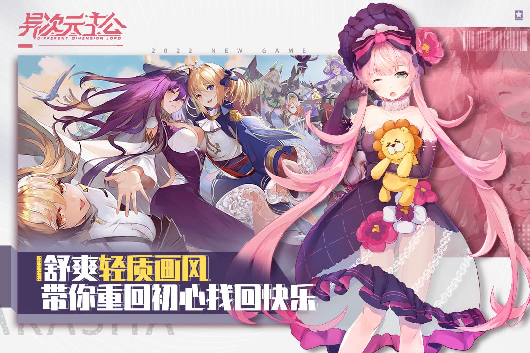异次元主公(官服)