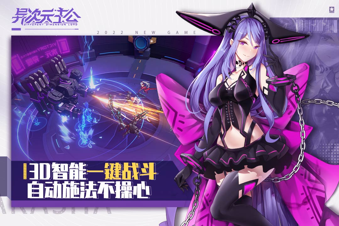 异次元主公(官服)