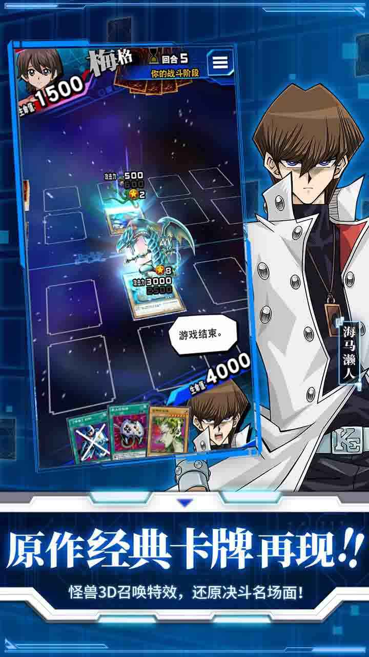 游戏王决斗链接国际服官网版(Duel Links)