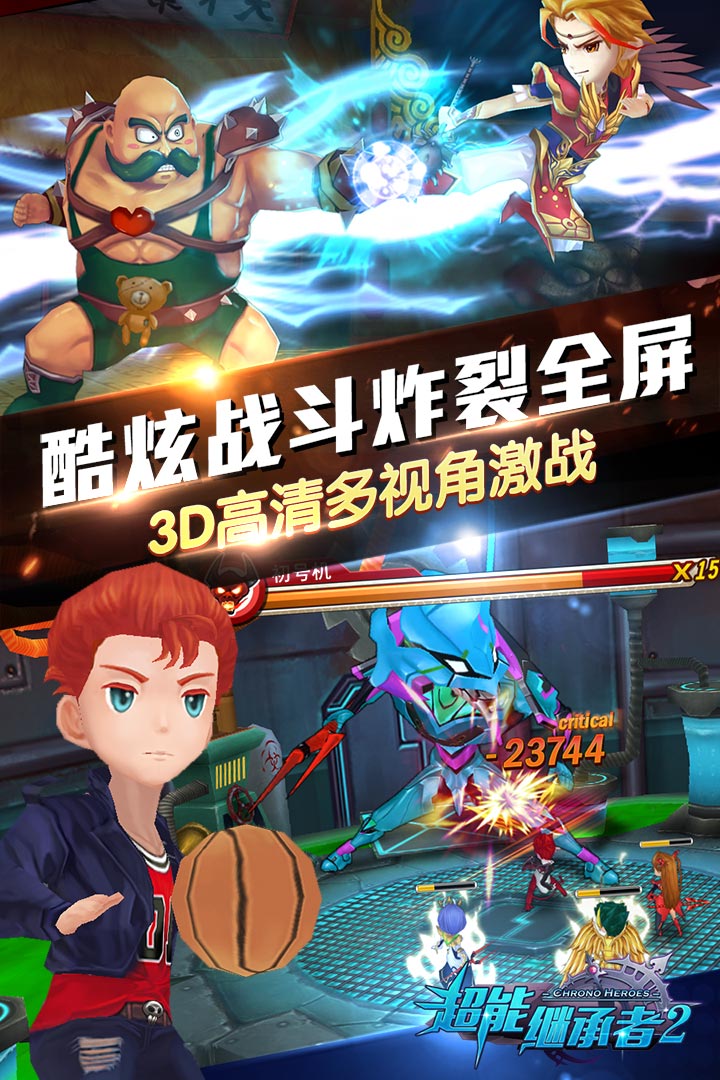 超能继承者2(九游版)