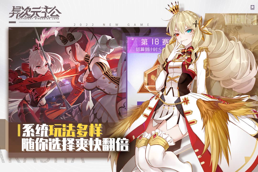 异次元主公(官服)