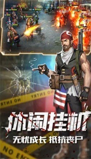 末日激战游戏