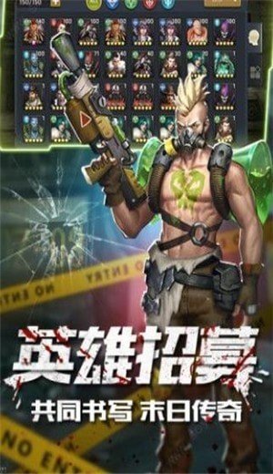 末日激战游戏