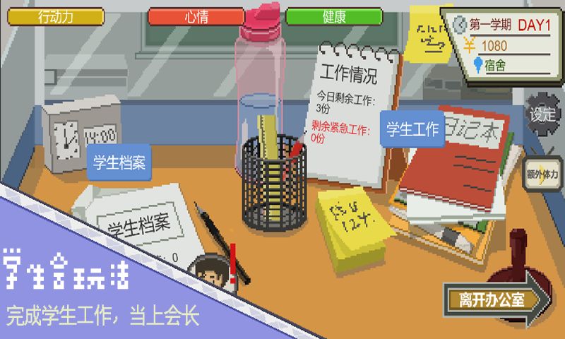 下一站,我的大学(官方正版)