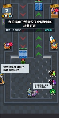 秘密发育行动