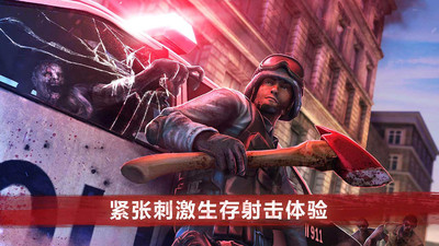 僵尸前线4联机版(Zombie Frontier4)