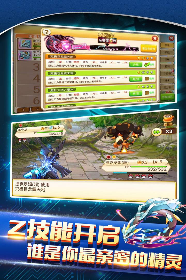 战斗吧精灵(官方版)