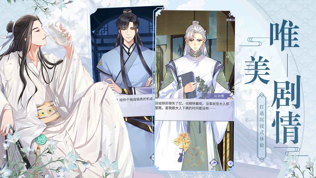 梵花录