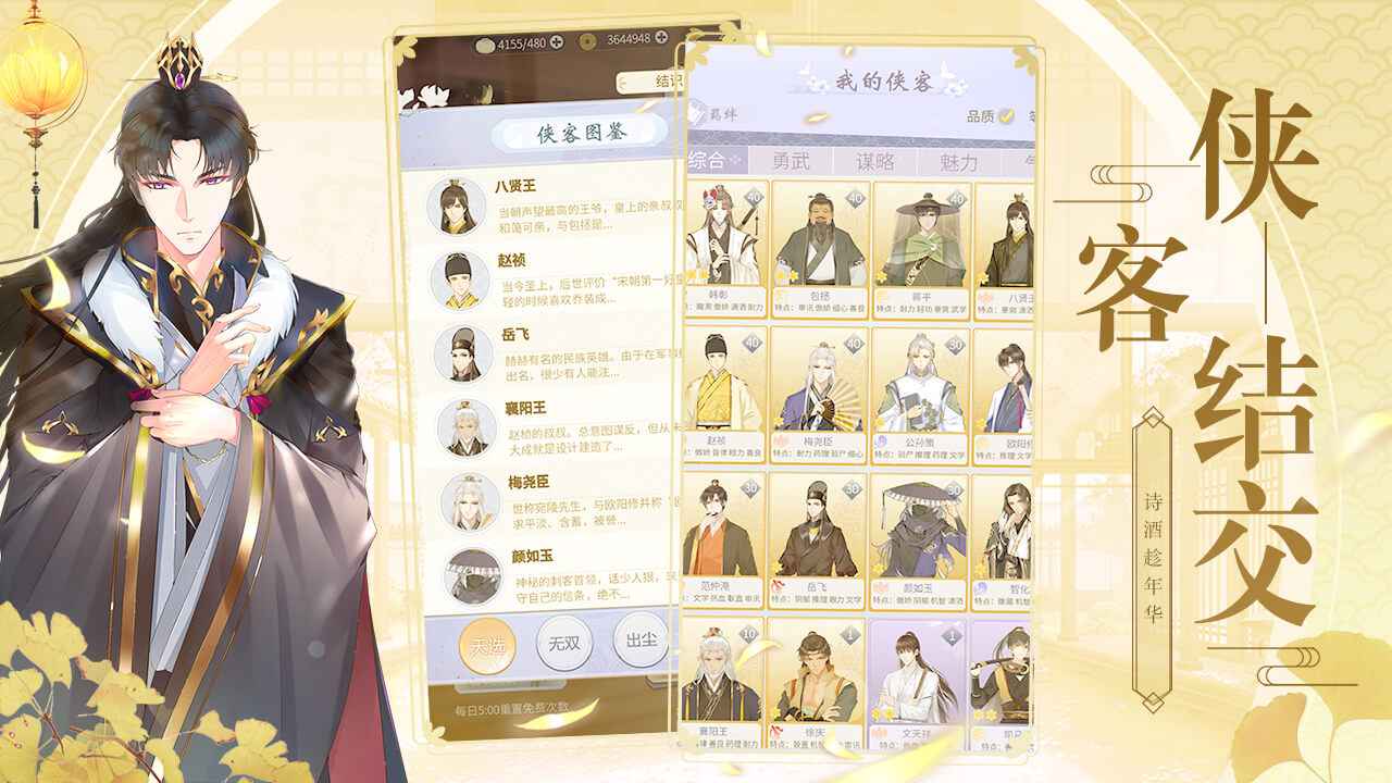 梵花录