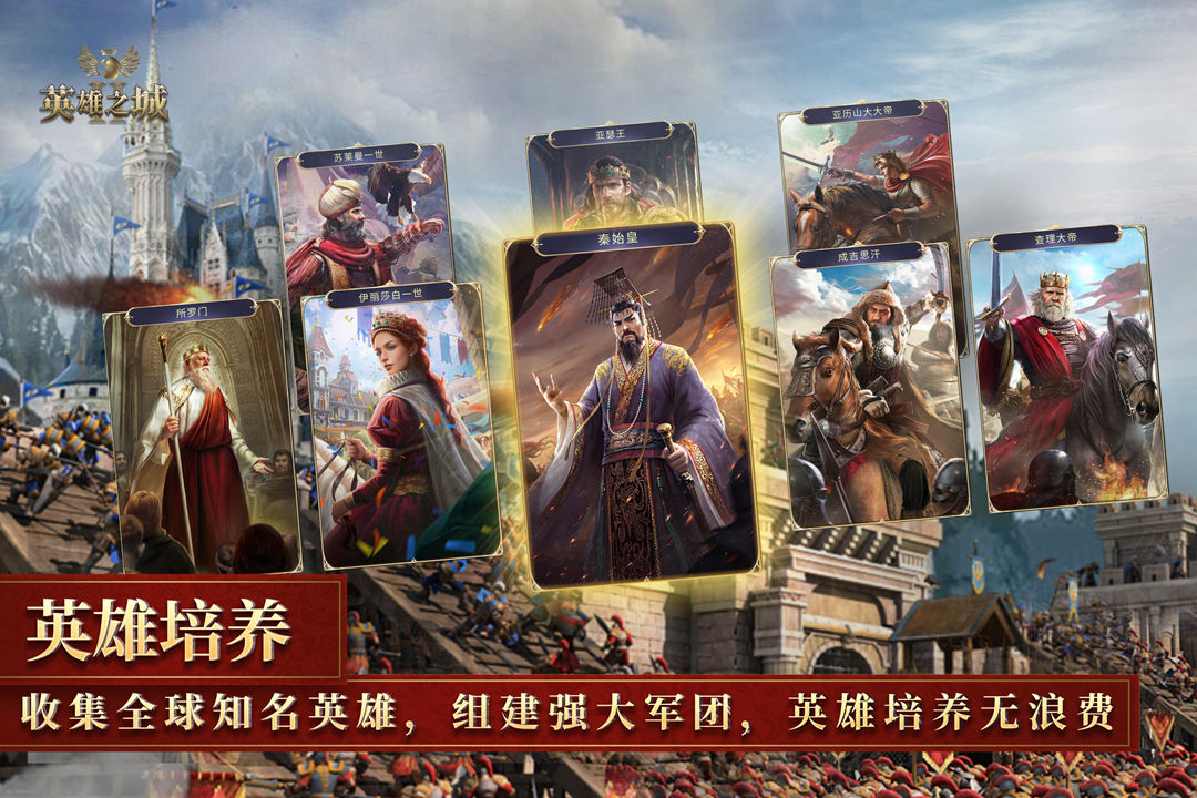 英雄之城II