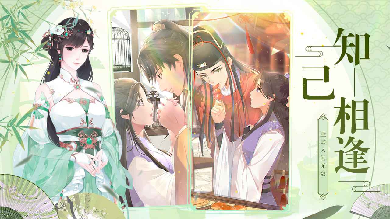 梵花录