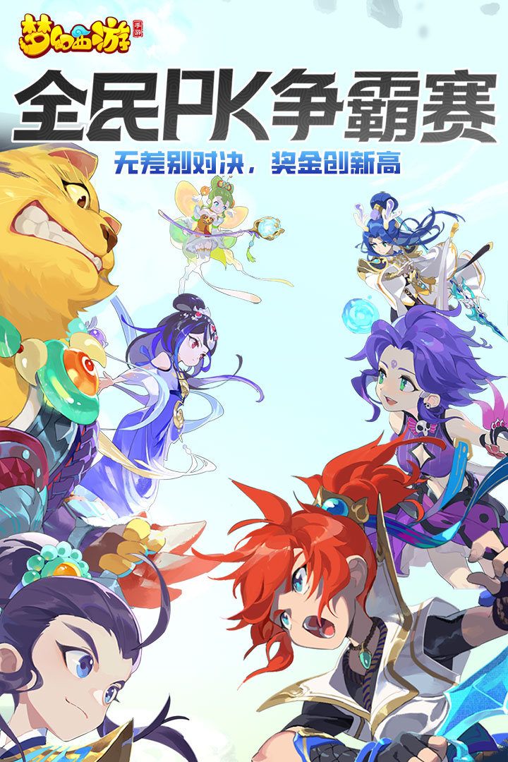 梦幻手游公益服微变(梦幻西游)