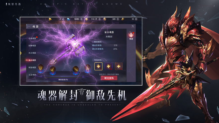 Mu战士之路6.0