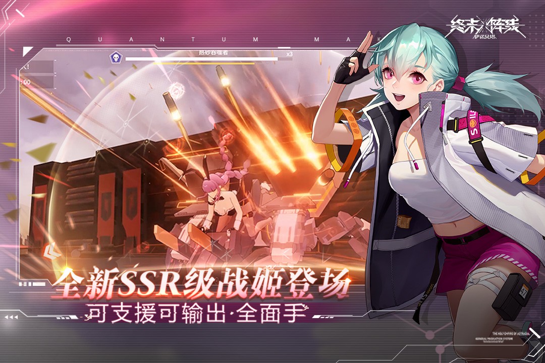 终末阵线伊诺贝塔