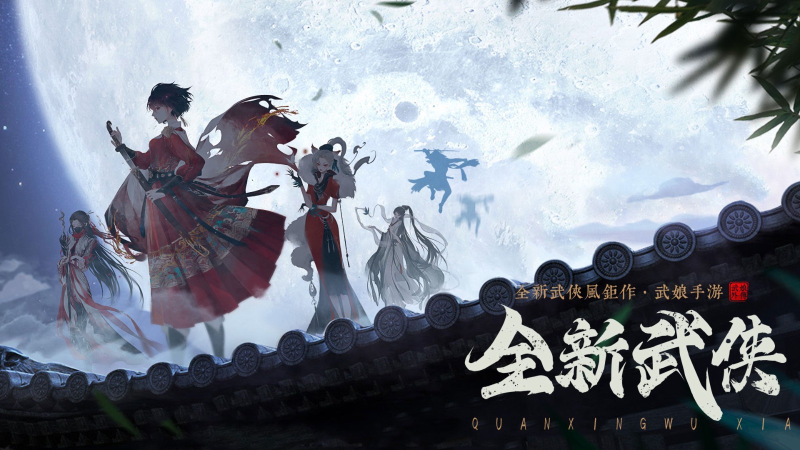武娘外传(折扣版)