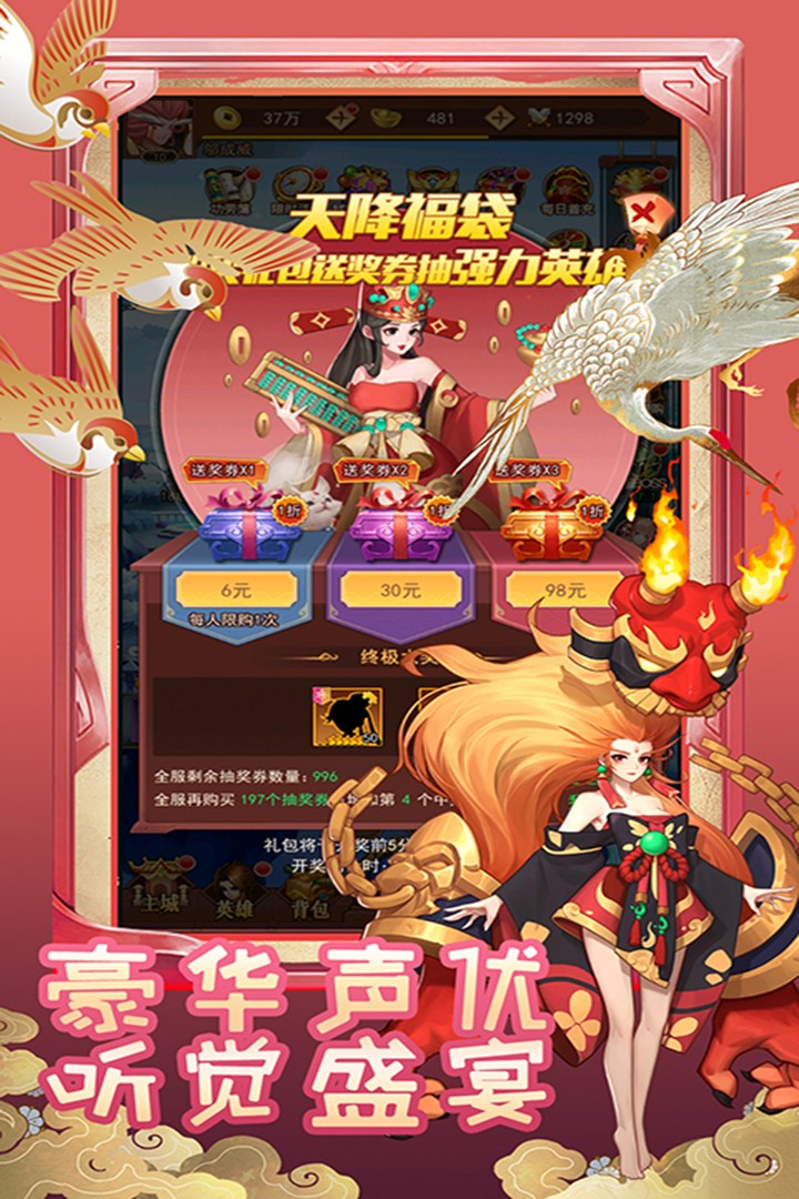 妖萌战姬(星耀版)