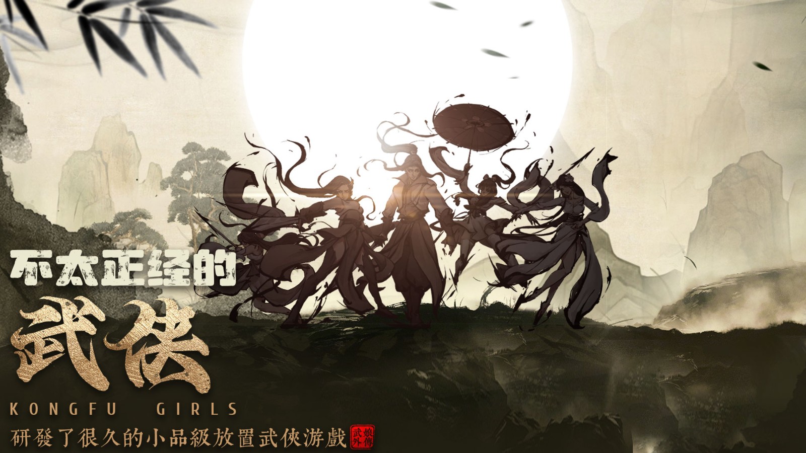 武娘外传(折扣版)