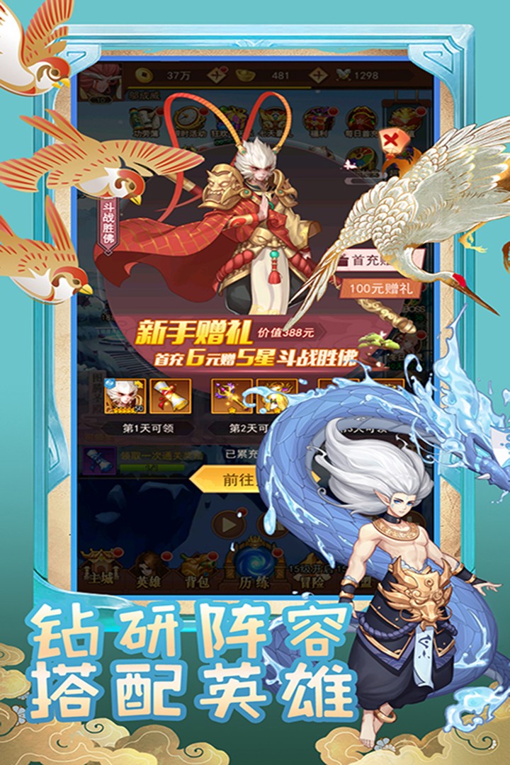 妖萌战姬(星耀版)