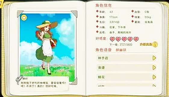 可以和NPC培养好感度的游戏合集-可以和NPC培养好感度的游戏推荐