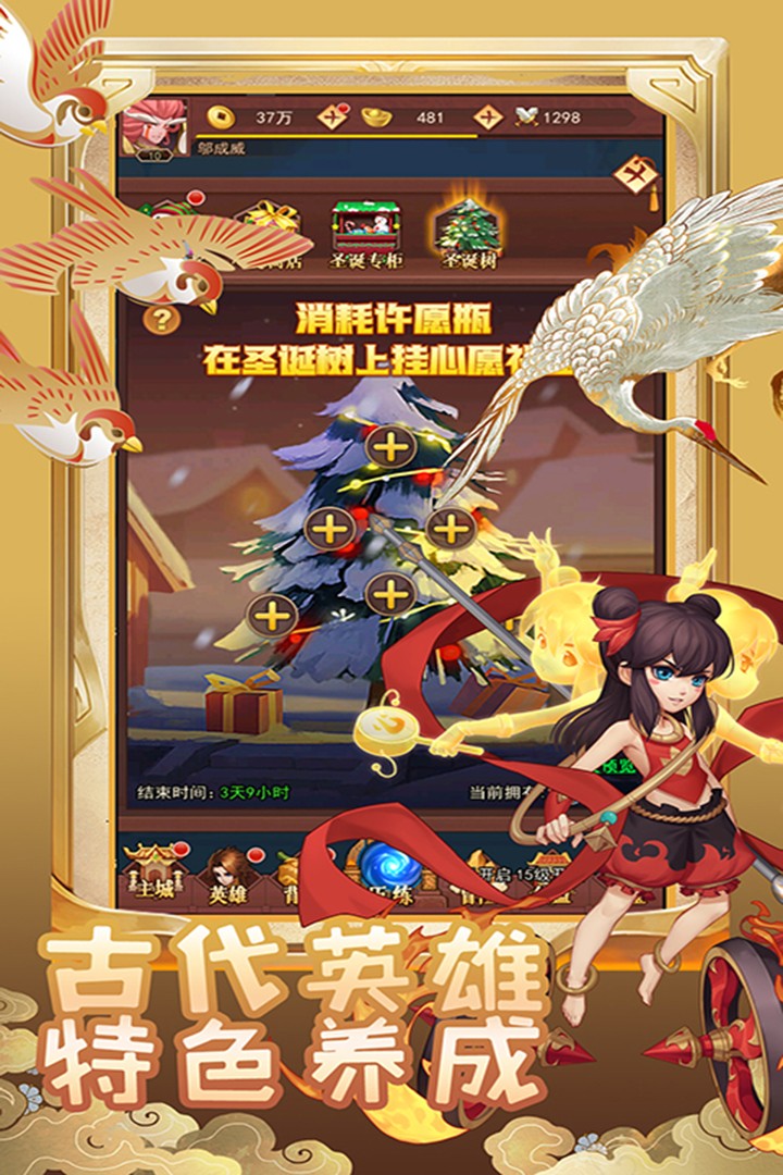 妖萌战姬(星耀版)