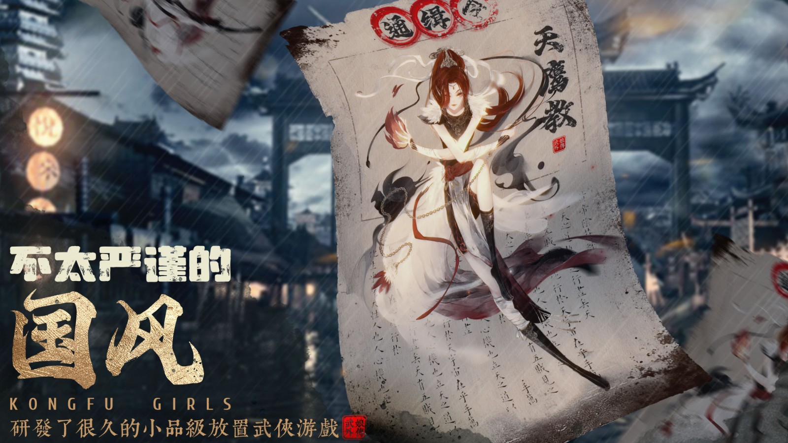 武娘外传(折扣版)